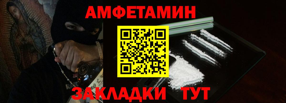 Амфетамин  АМФЕТАМИН Premium  Вход с VPN  Ртищево  Амфетамин 