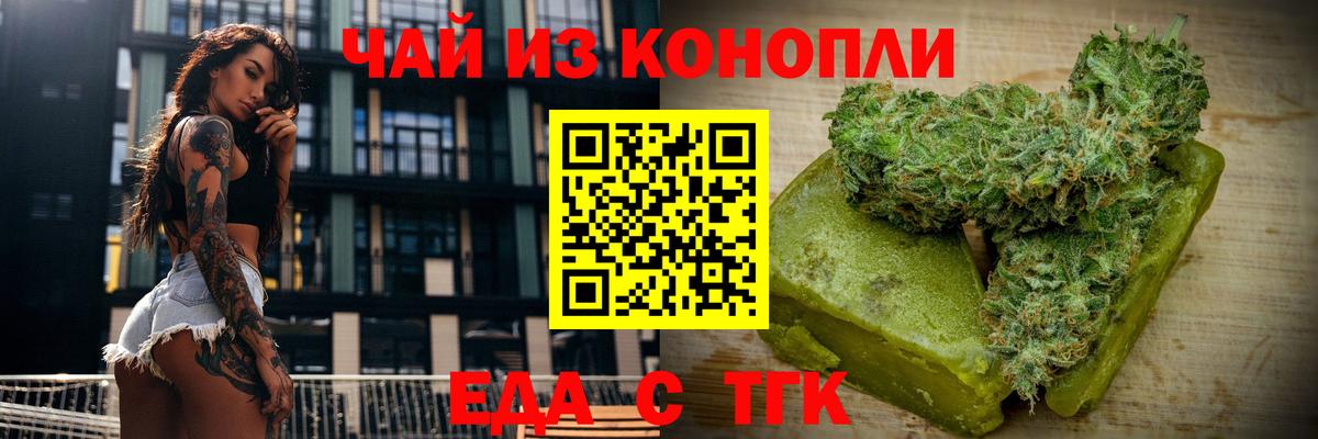 Ртищево  Еда ТГК конопля  Вход с VPN 