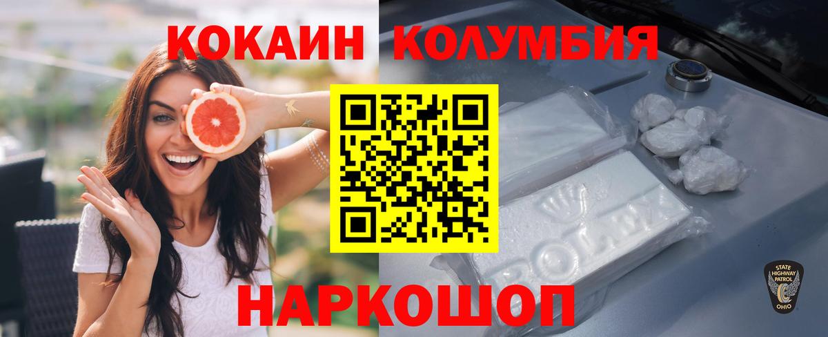 КОКАИН Перу  Вход с VPN  Cocaine FishScale  COCAIN  Ртищево 