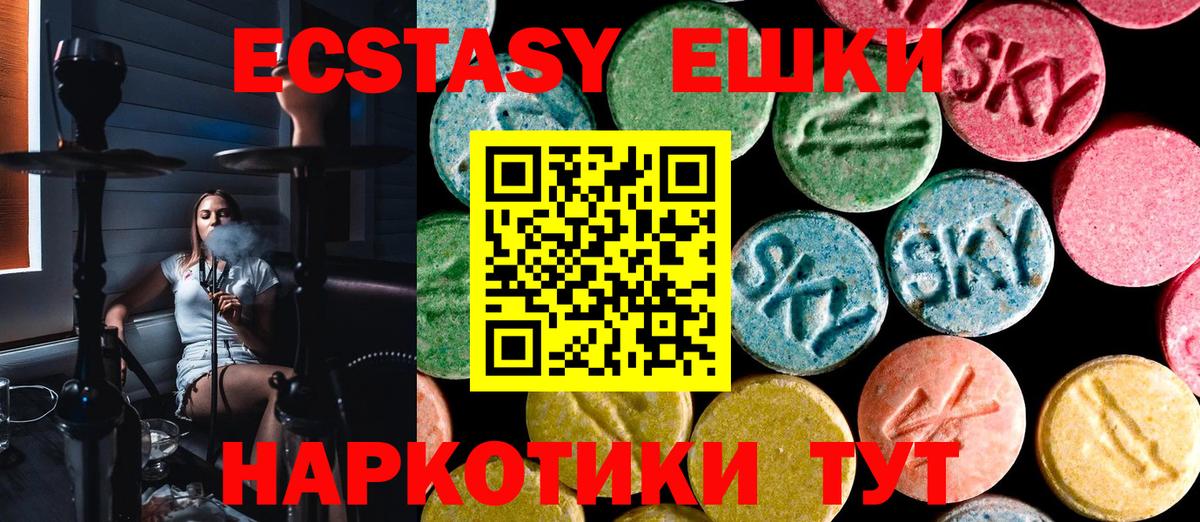 Ртищево  ЭКСТАЗИ  Ecstasy Punisher  Вход с VPN  Ecstasy бентли 