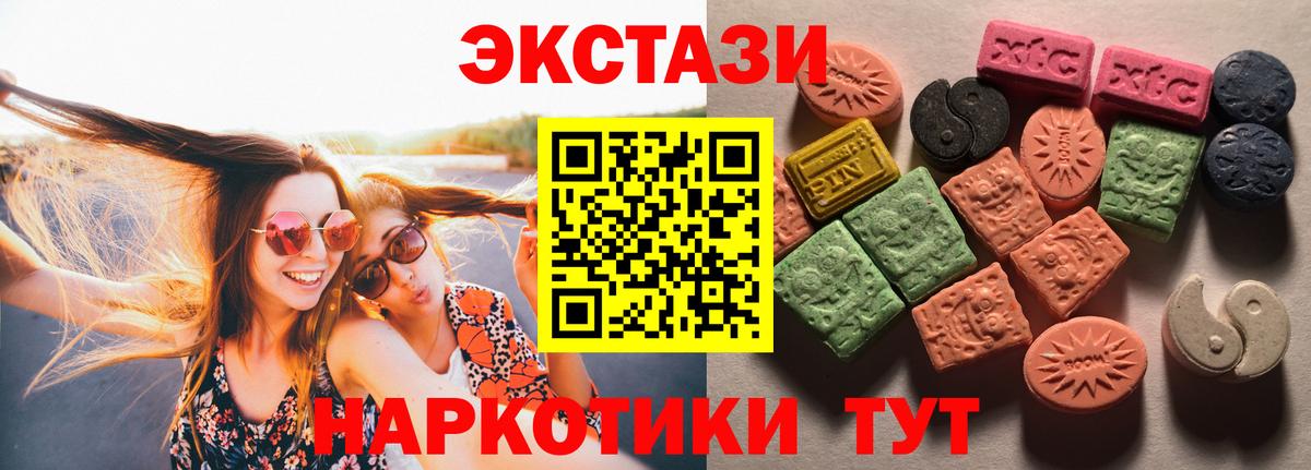 Экстази XTC Ртищево