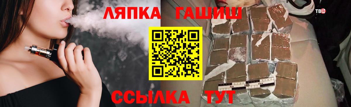 Гашиш гарик  Вход с VPN  ГАШИШ hashish  ГАШ  Ртищево 