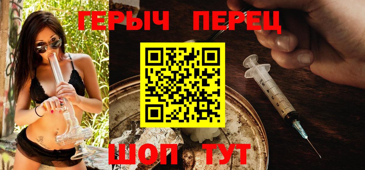 Героин VHQ  Вход с VPN  Ртищево 