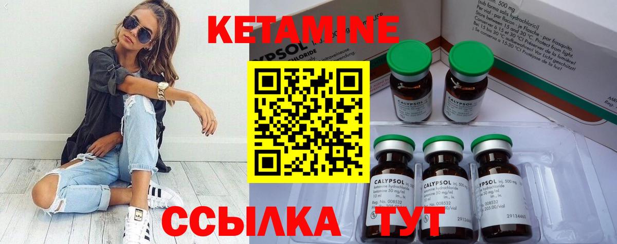 КЕТАМИН VHQ  Вход с VPN  darknet какой сайт  Ртищево  КЕТАМИН ketamine 