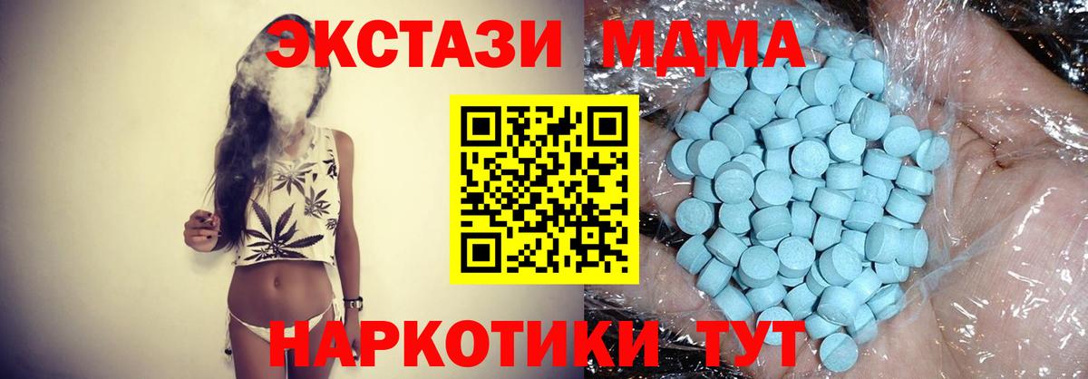 MDMA crystal Ртищево