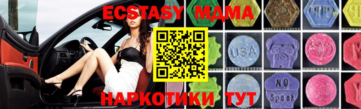 Ртищево  МДМА молли  MDMA VHQ  Вход с VPN 