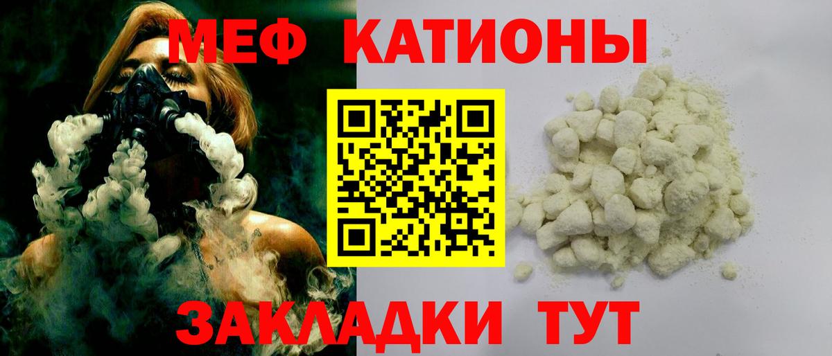 Меф  Ртищево