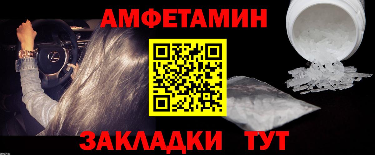МЕТАМФЕТАМИН пудра  Вход с VPN  МЕТАМФЕТАМИН пудра  Ртищево 