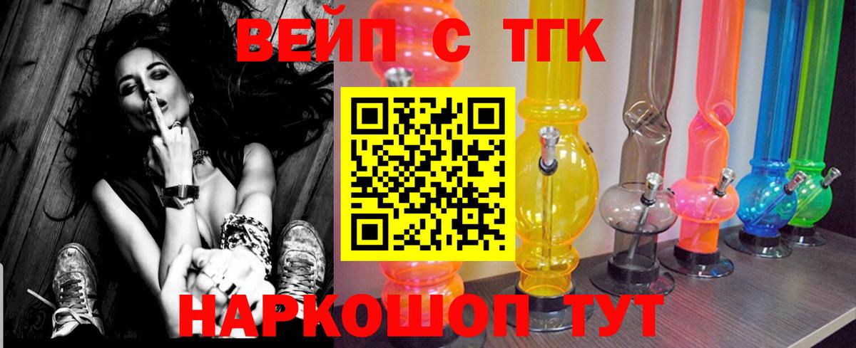 Ртищево  Дистиллят ТГК гашишное масло  Дистиллят ТГК Wax  Вход с VPN 