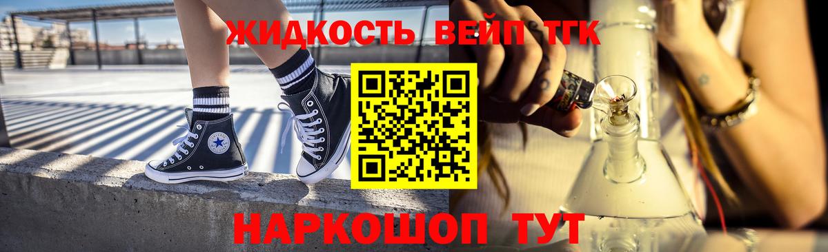 Дистиллят ТГК вейп с тгк Ртищево
